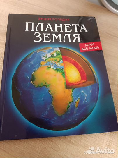 Энциклопедия для детей