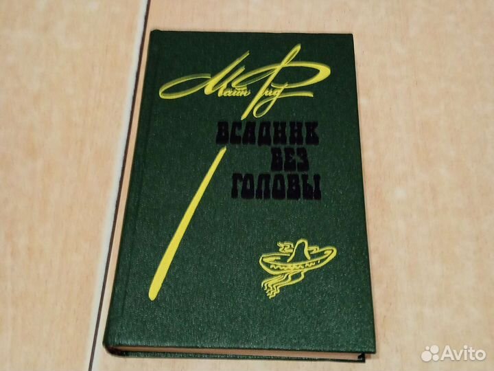 Всадник без головы, Оцеола вождь семинолов