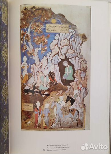 Книга Миниатюра и литература востока