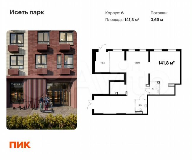Продам помещение свободного назначения, 141.8 м²