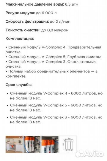 Фильтр для воды новый