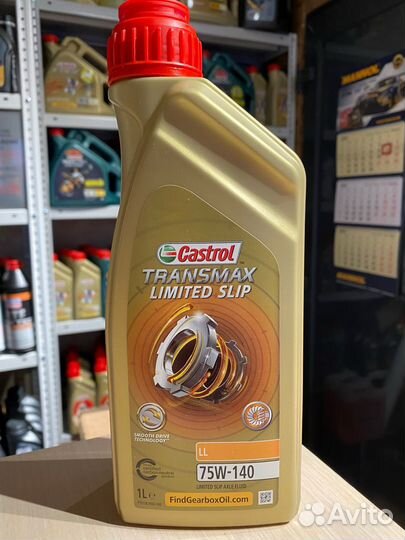 Масло трансмиссионное Castrol Transmax 75W140