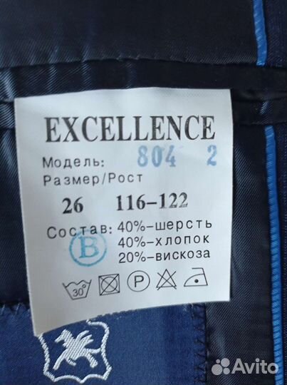 Костюм детский школьный