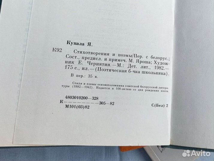 Книги Шота Руставели, Янка Купала, Генри Лонгфелло