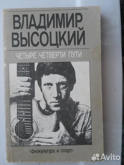 Владимир Высоцкий