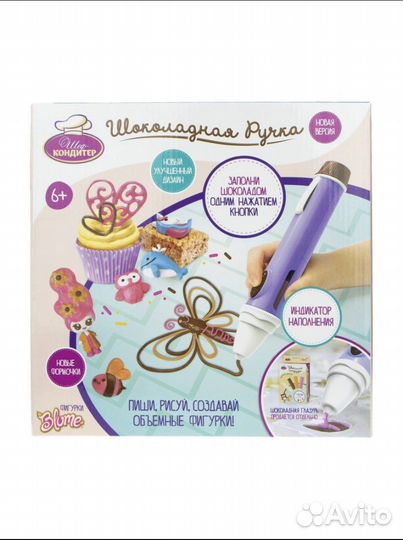 Шоколадная ручка шеф кондитер