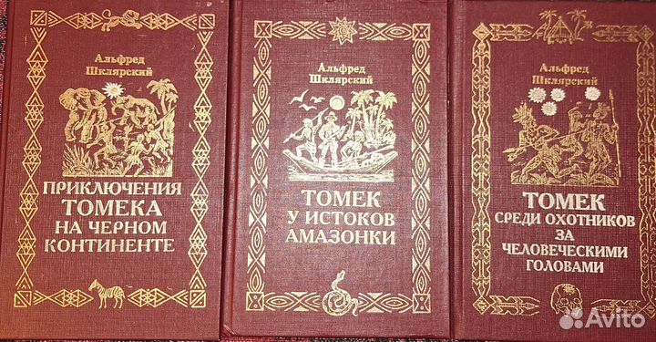 Альфред Шклярский 