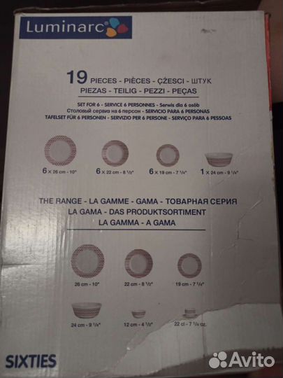 Набор столовой посуды luminarc