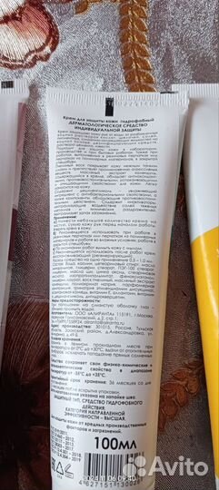 Крем рук для защити кожи