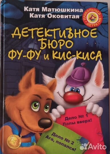 Книга детская 