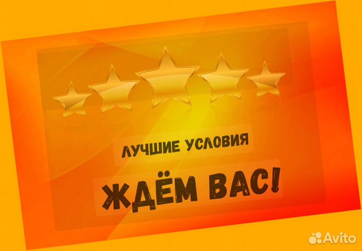 Сборщик заказов Выплаты еженедельно Без опыта М/Ж