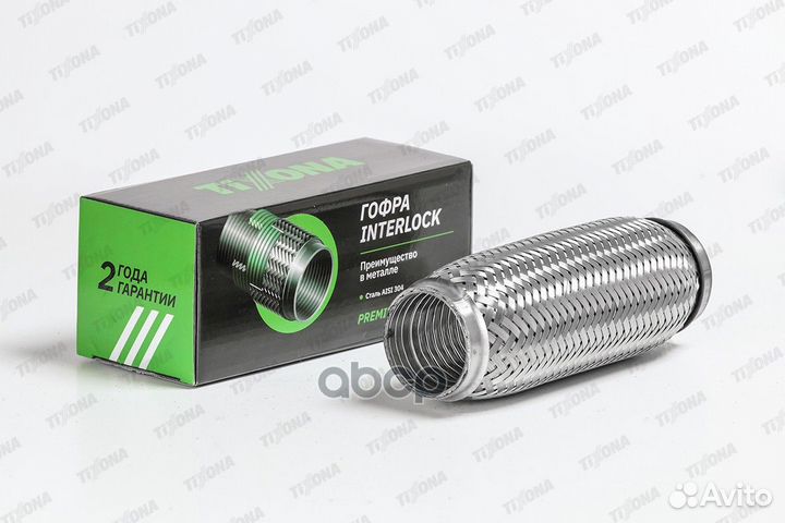 Гофра глушителя с металлорукавом универсальная