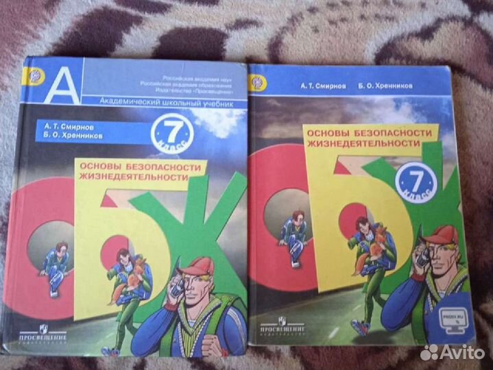 Учебники по обж 7класс