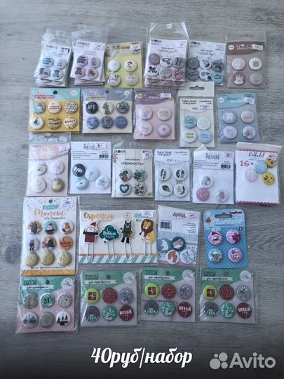 Материалы для творчества