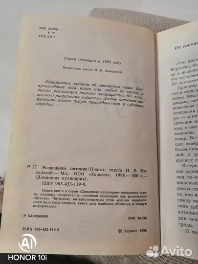 Книга про питание