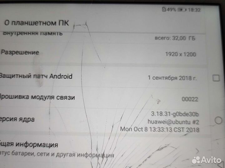 Планшет Huawei Media pad M 3 Lite