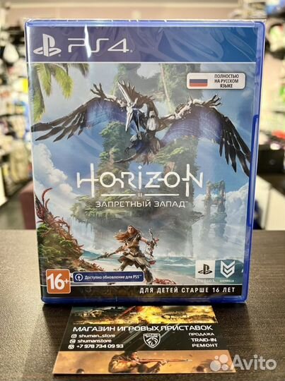 Horizon Запретный запад Sony PlayStation