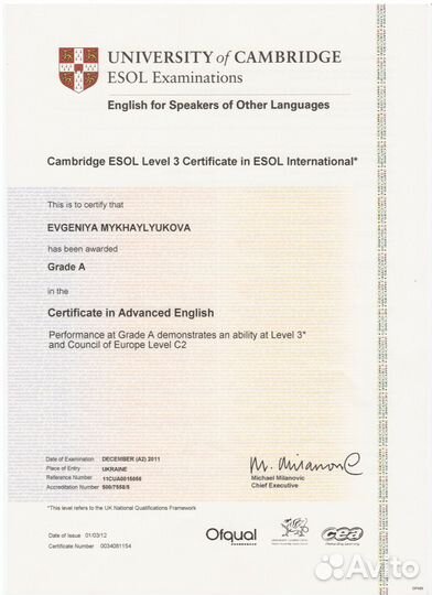 Репетитор по английскому языку