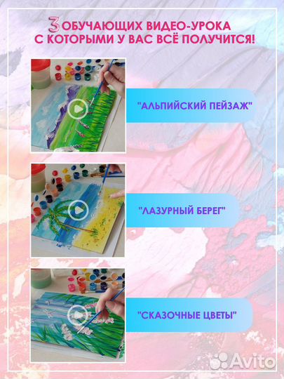 Набор для рисования