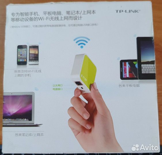 Нано-Роутер TP-link TL-WR702N