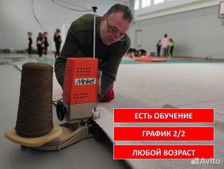 Сотрудник ковровых покрытий в Леруа с обучением