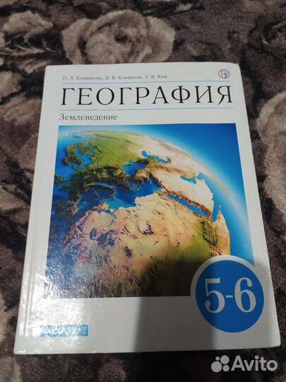 Учебник информатика география 5-6класс