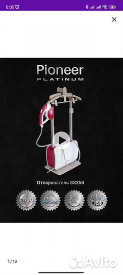 Отпариватель напольный