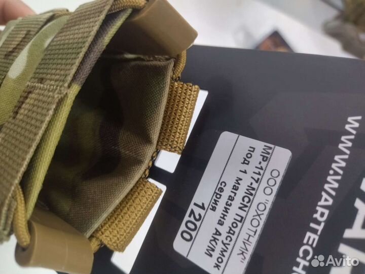 Подсумок ак/ар MP-117 мультикам