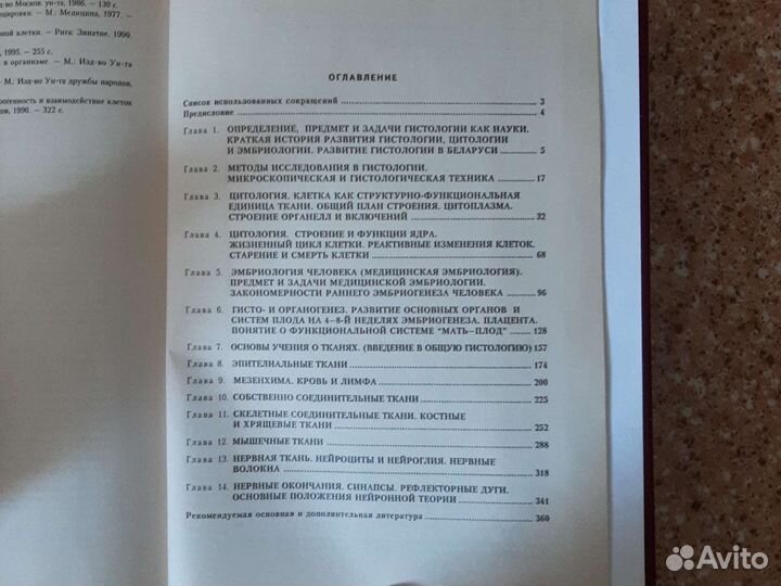 Учебная литература для медицинских вузов