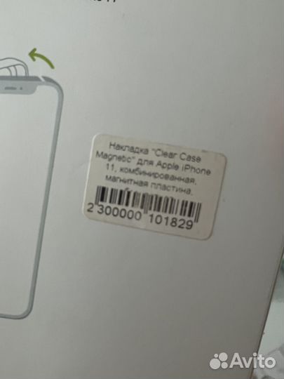 Чехол накладка на iPhone 11 magnetic