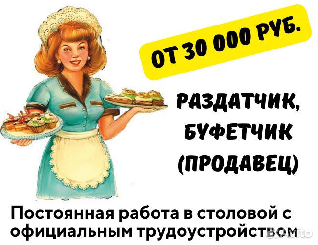 Буфетчик судовой вакансии владивосток. Профессия буфетчица. Буфетчица в столовую. Работа буфетчицей. Буфетчица в больнице.