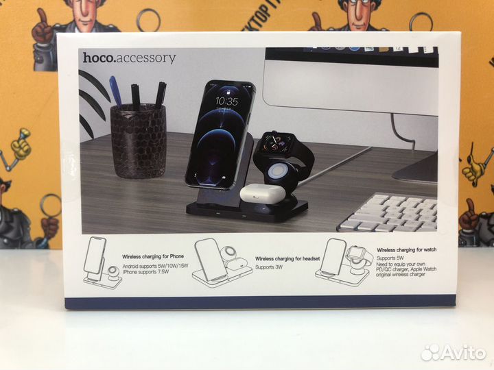 Беспроводная зарядка Hoco CW33 3в1
