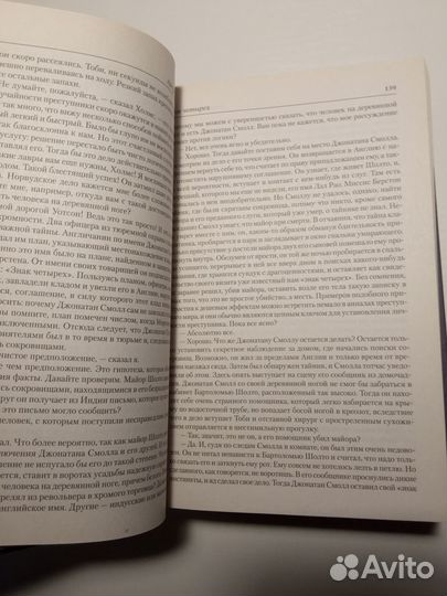 Весь Шерлок Холмс в одном томе. Артур Конан Дойл