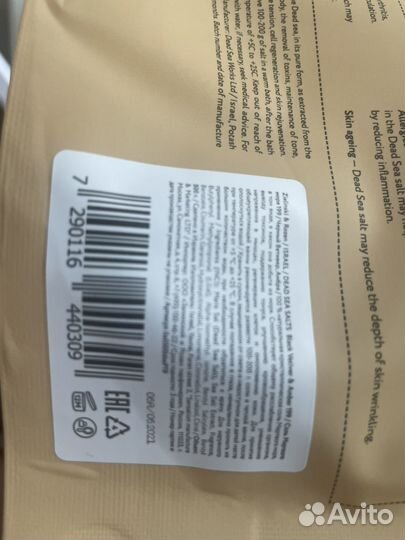 Zielinski&Rosen морская соль оригинал