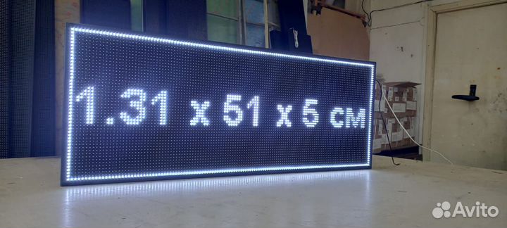 Бегущая строка 131х51х5 см белого свечения