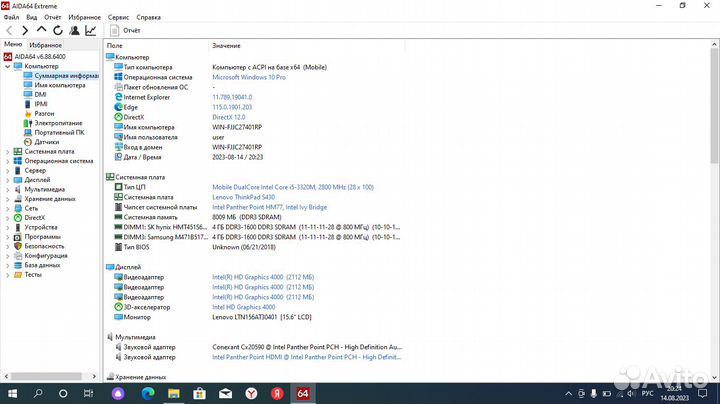 Lenovo thinkpad e531