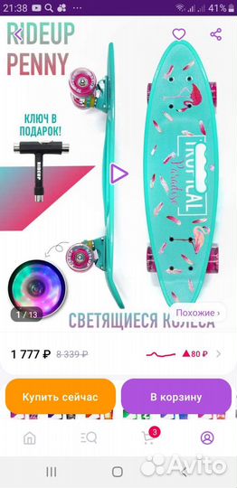 Скейтборд детский