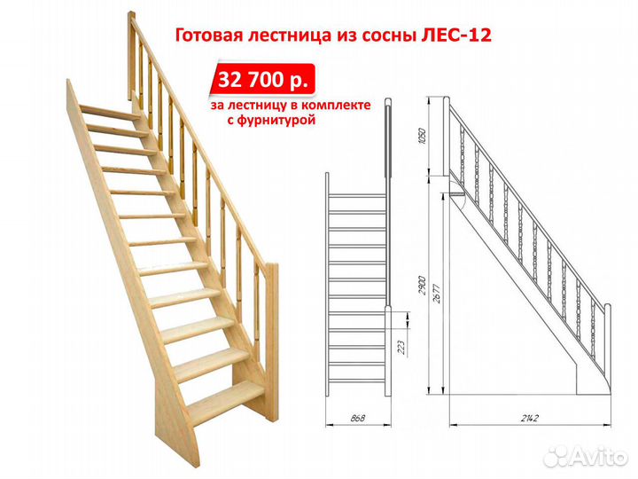 Лестница для дома на второй этаж