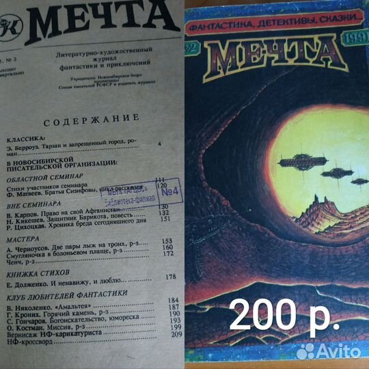 Книги - Фантастика