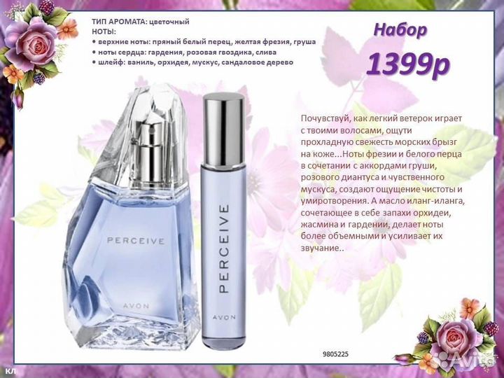 Подарочный набор / Женский