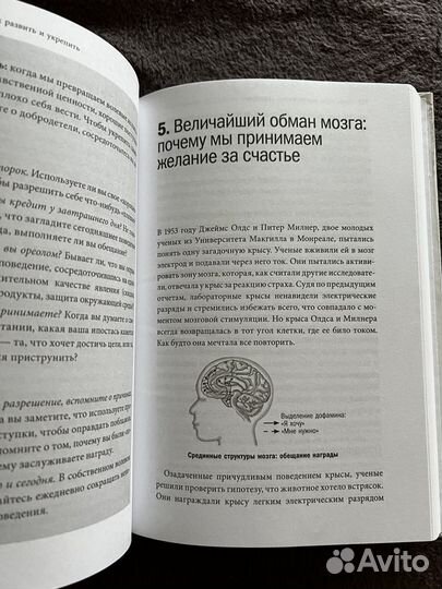 Книга сила воли