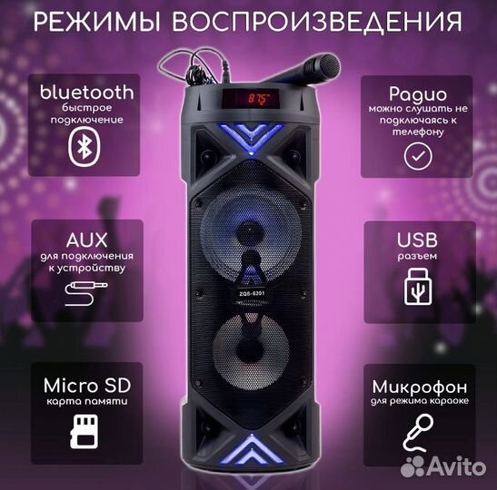 Блютуз колонка