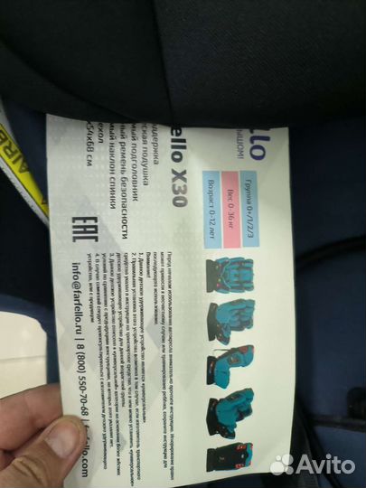 Детское автокресло farfello