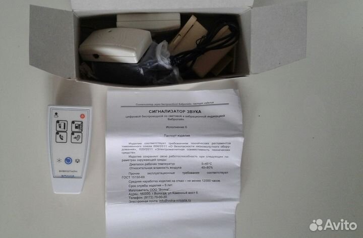 Сигнализатор звука Вибролайн