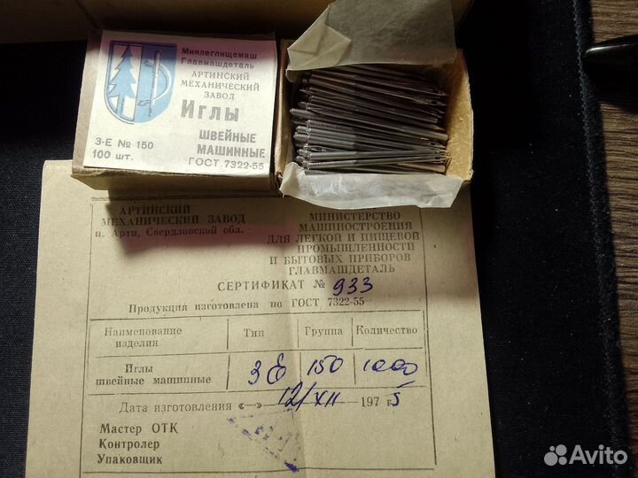 Иглы для швейных машин