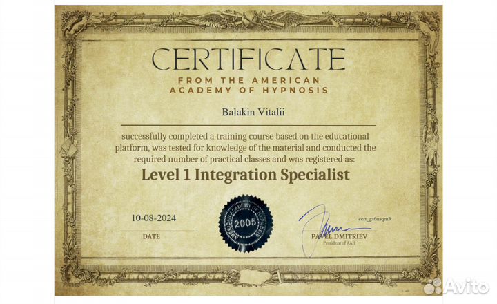 Элитный гипнолог, регрессолог, успехотерапевт