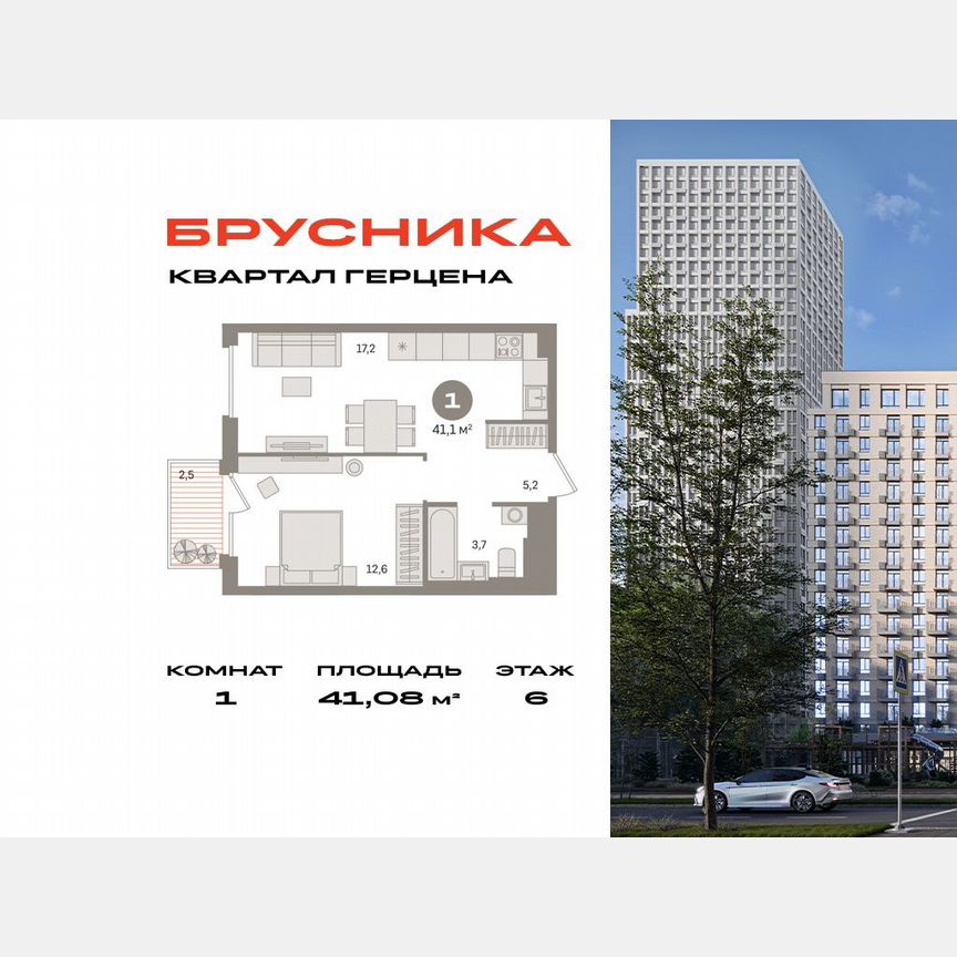 1-к. квартира, 41,1 м², 6/16 эт.