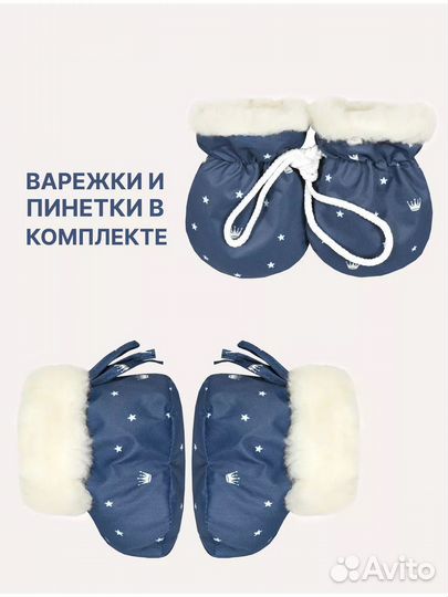 Комбинезон трансформер зимний