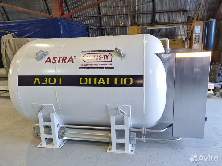Астра-2, цистерна транспортная криогенная