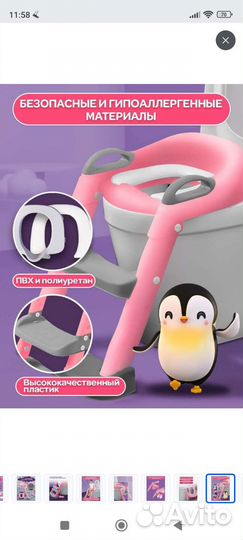 Сиденье детское на унитаз со ступенькой